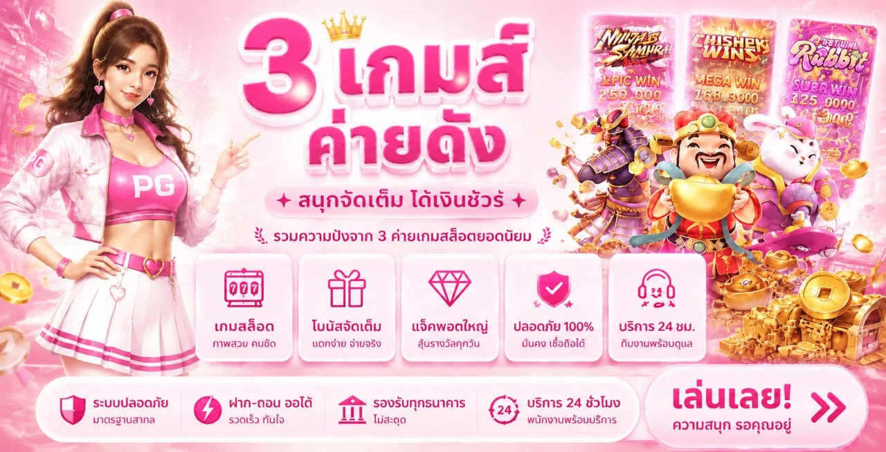 สล็อตเว็บตรง ABM96 เกมค่ายดังยอดนิยม